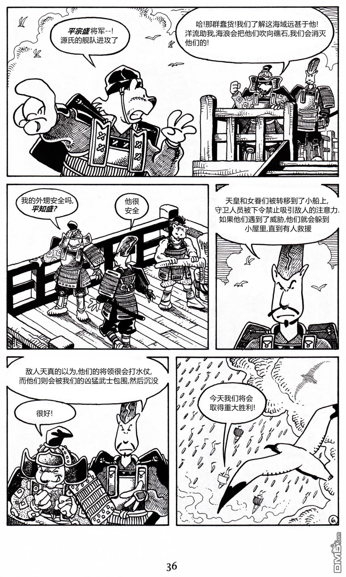 第14話（25P）-第8頁