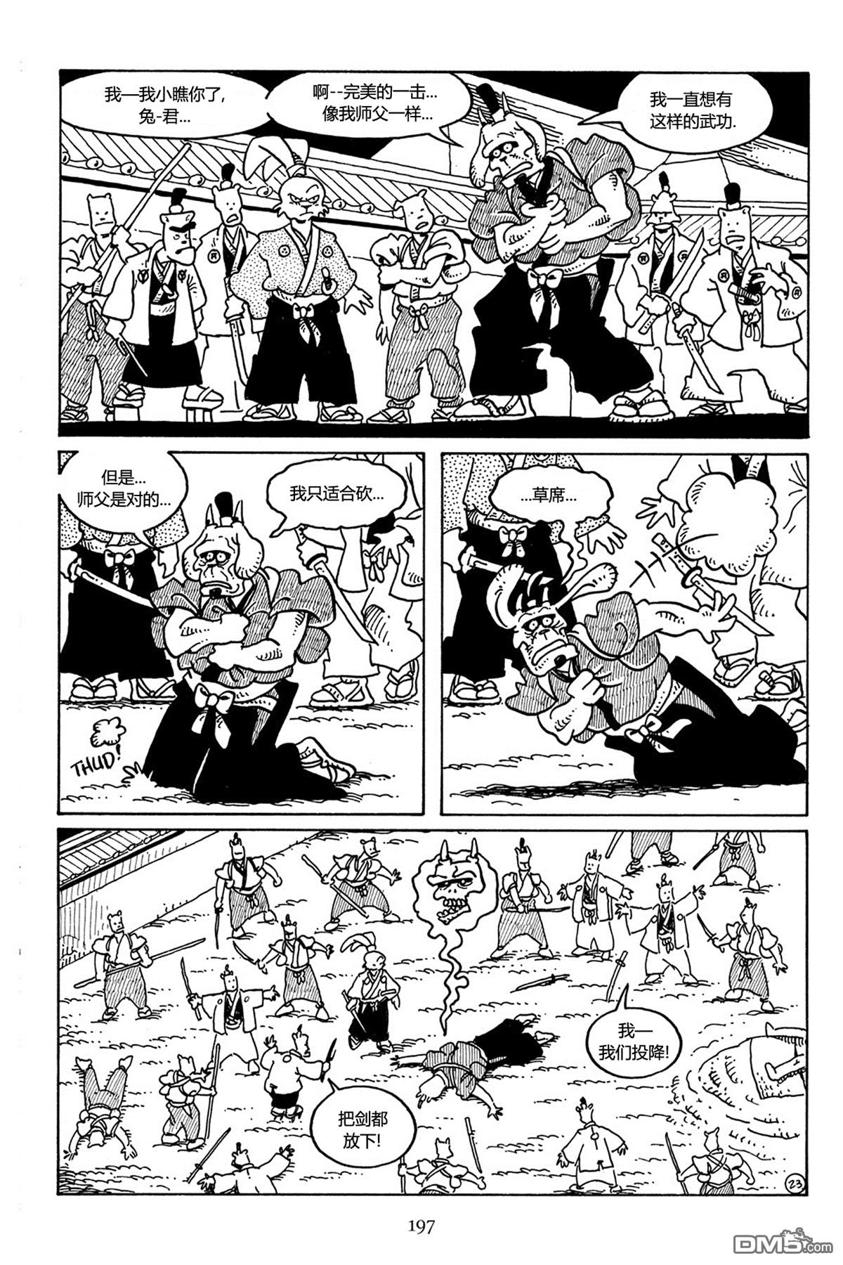 第30話（29P）-第26頁