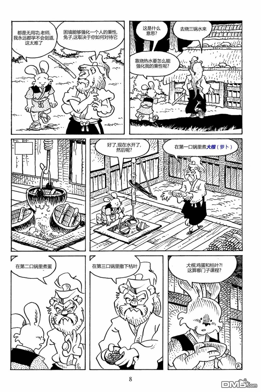第76話（32P）-第5頁