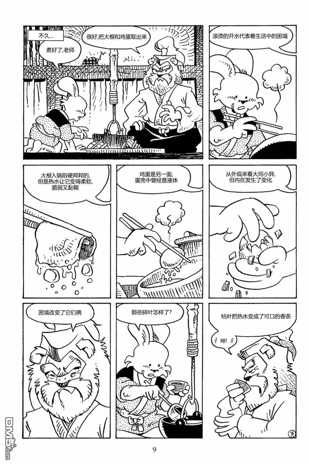 第76話（32P）-第5頁