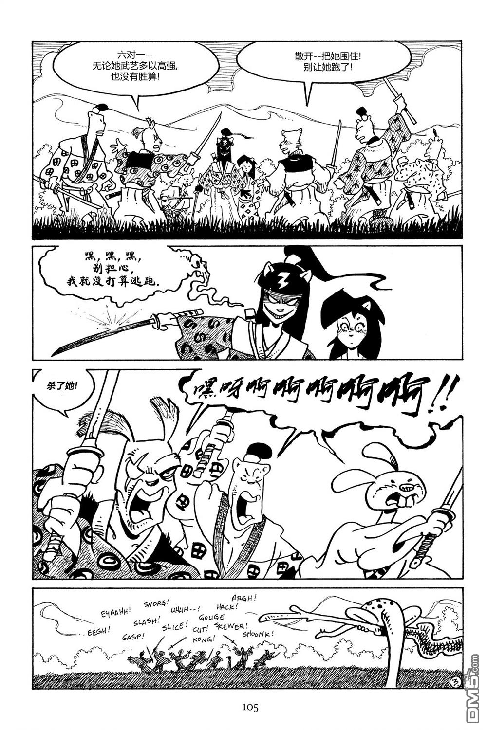 第71話-第117頁