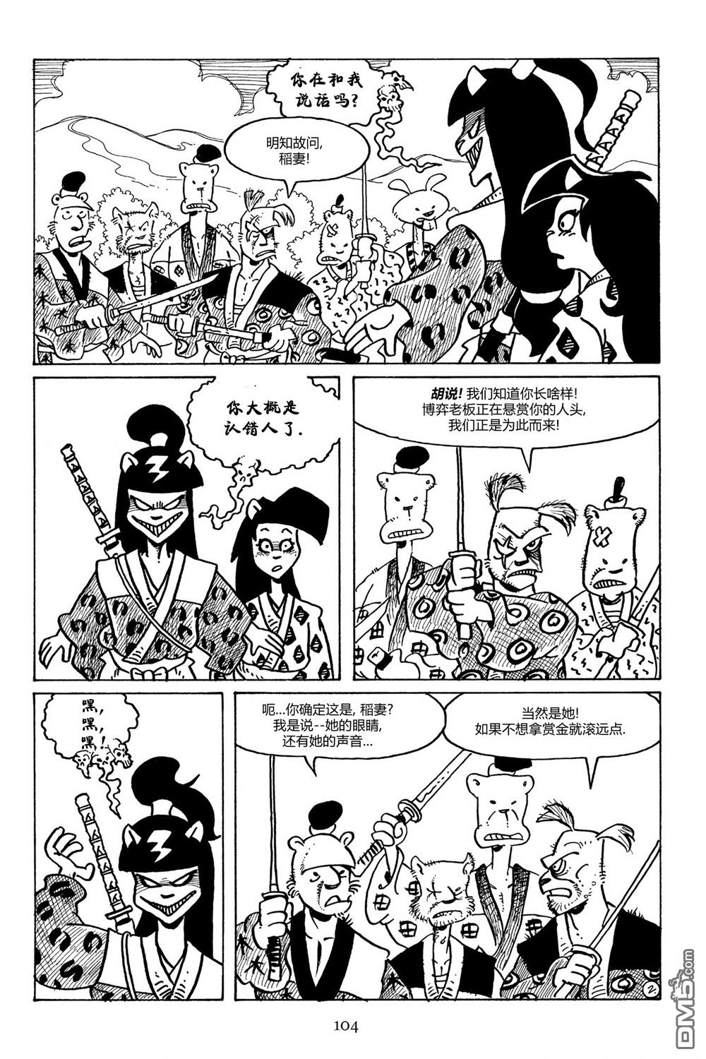 第71話-第117頁