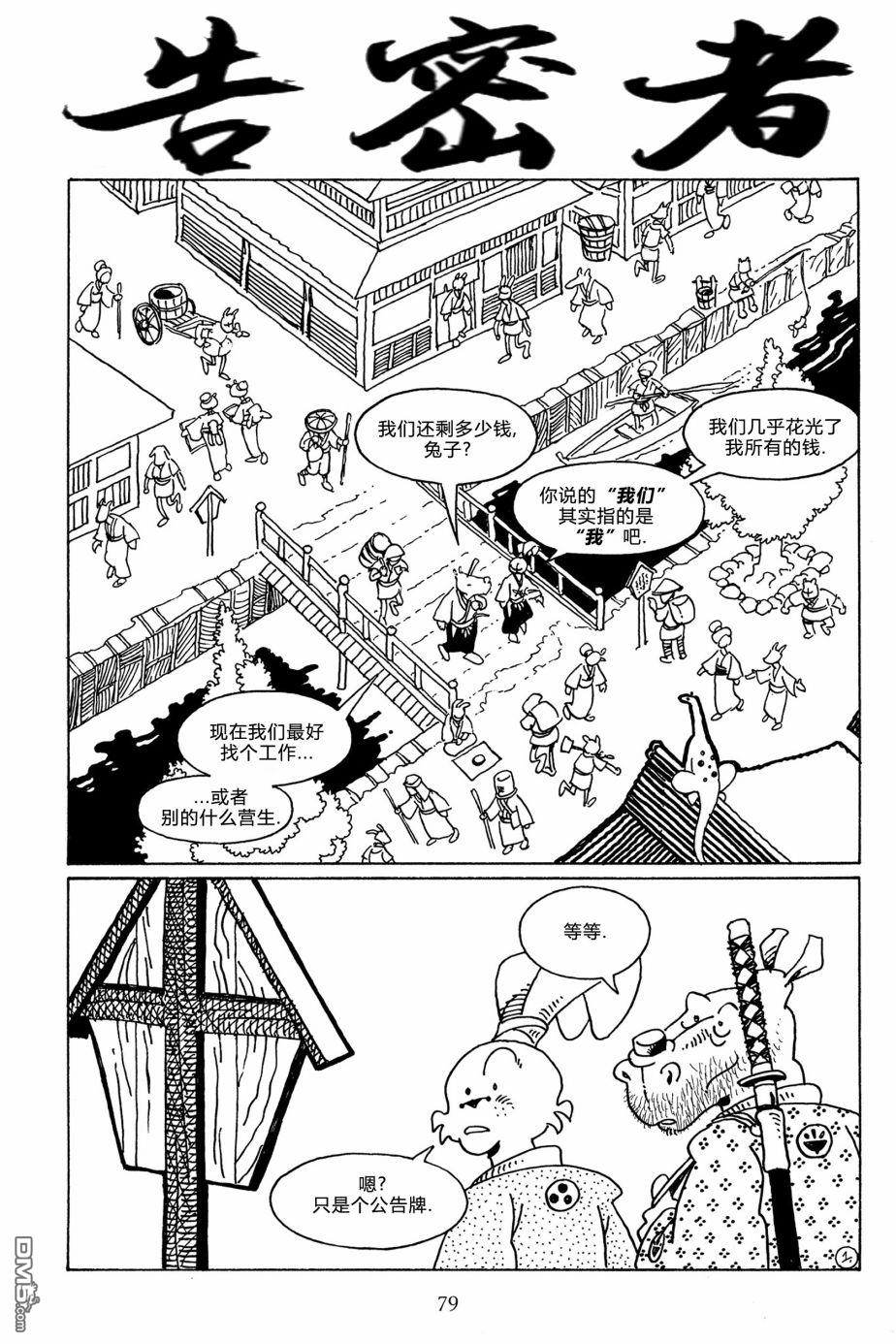 第26回-第179頁