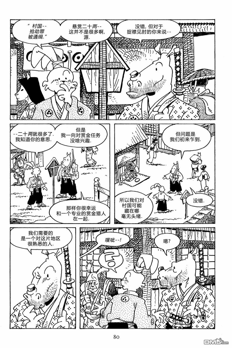 第26回-第179頁