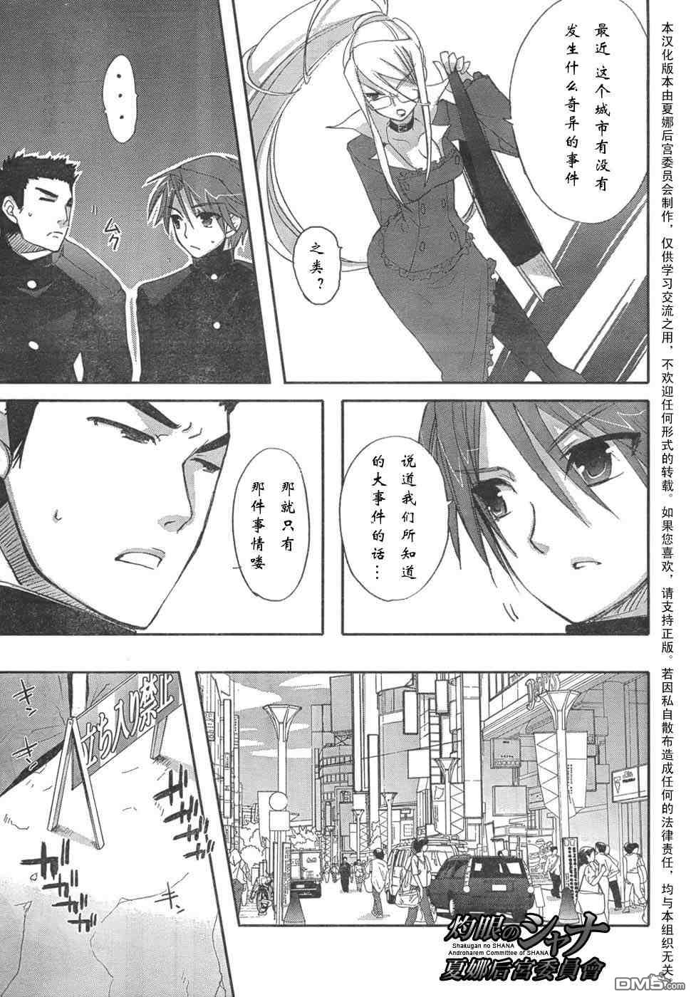 第65回丙子椒林（2）（9P）-第118頁