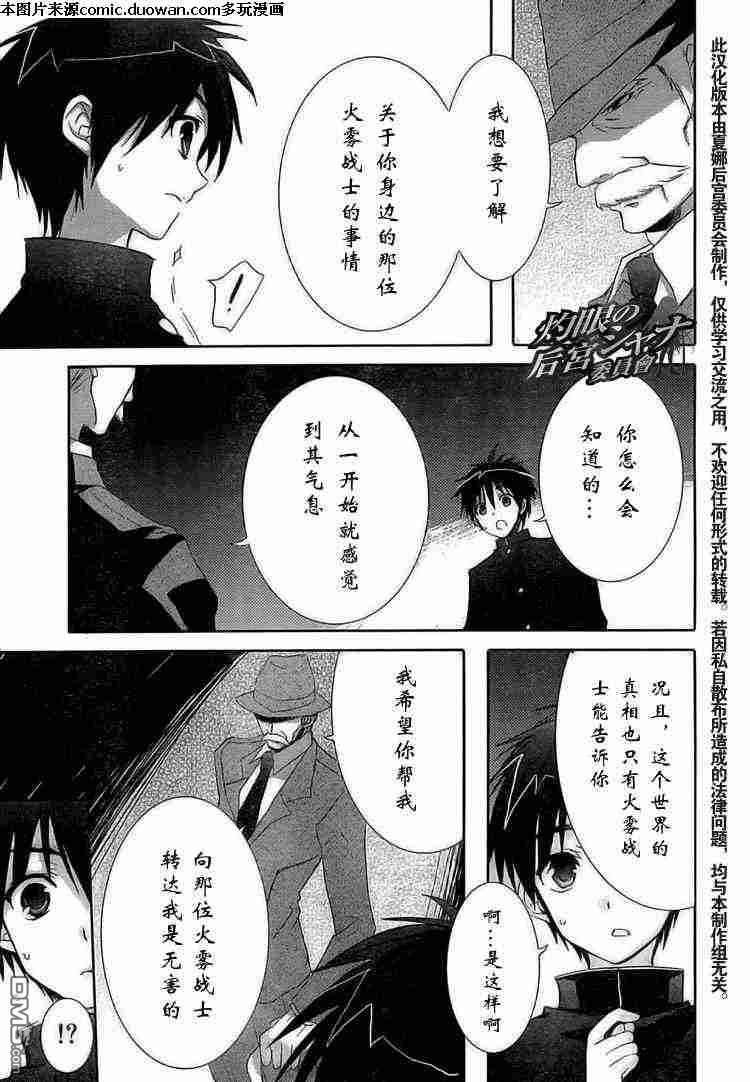 第28話（24P）-第8頁