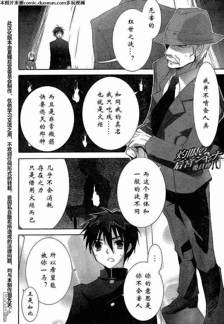 第28話（24P）-第8頁