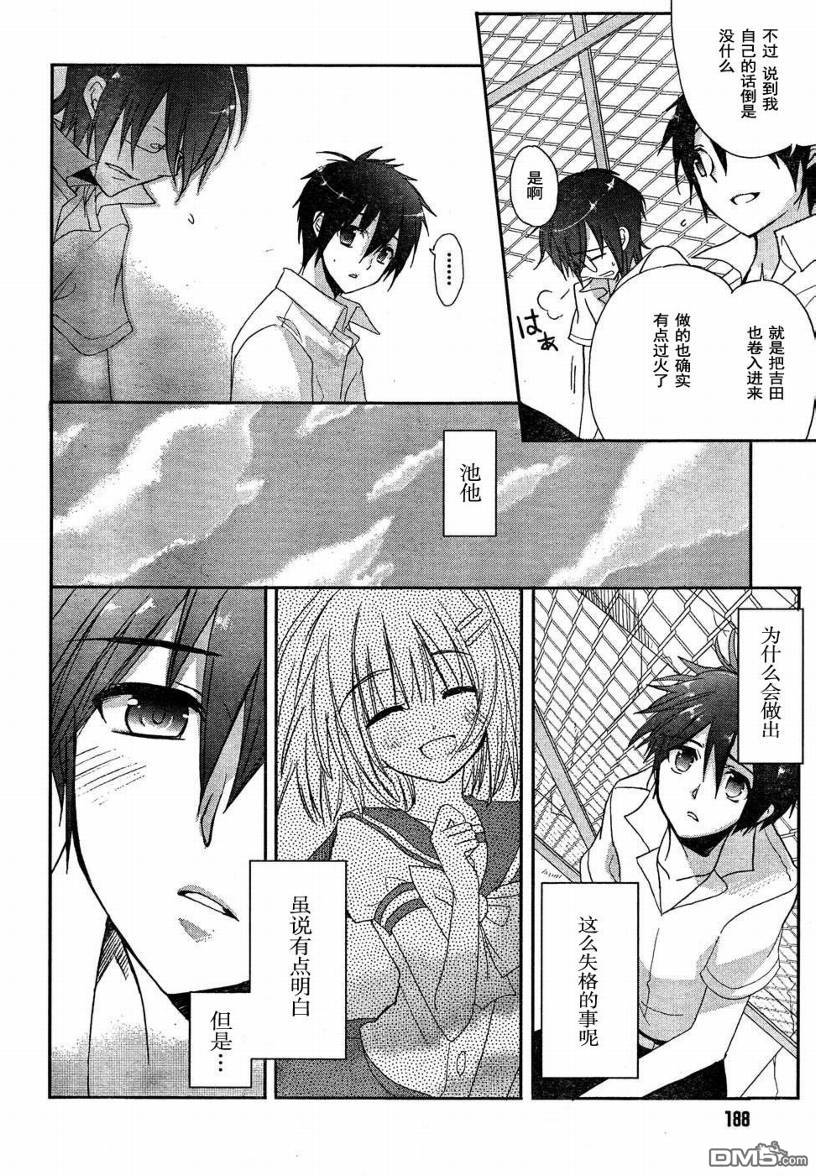 第107話（6P）-第74頁