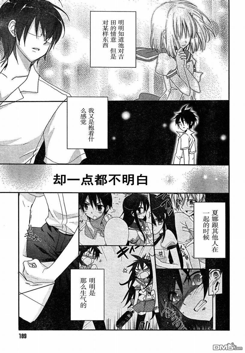 第107話（6P）-第74頁