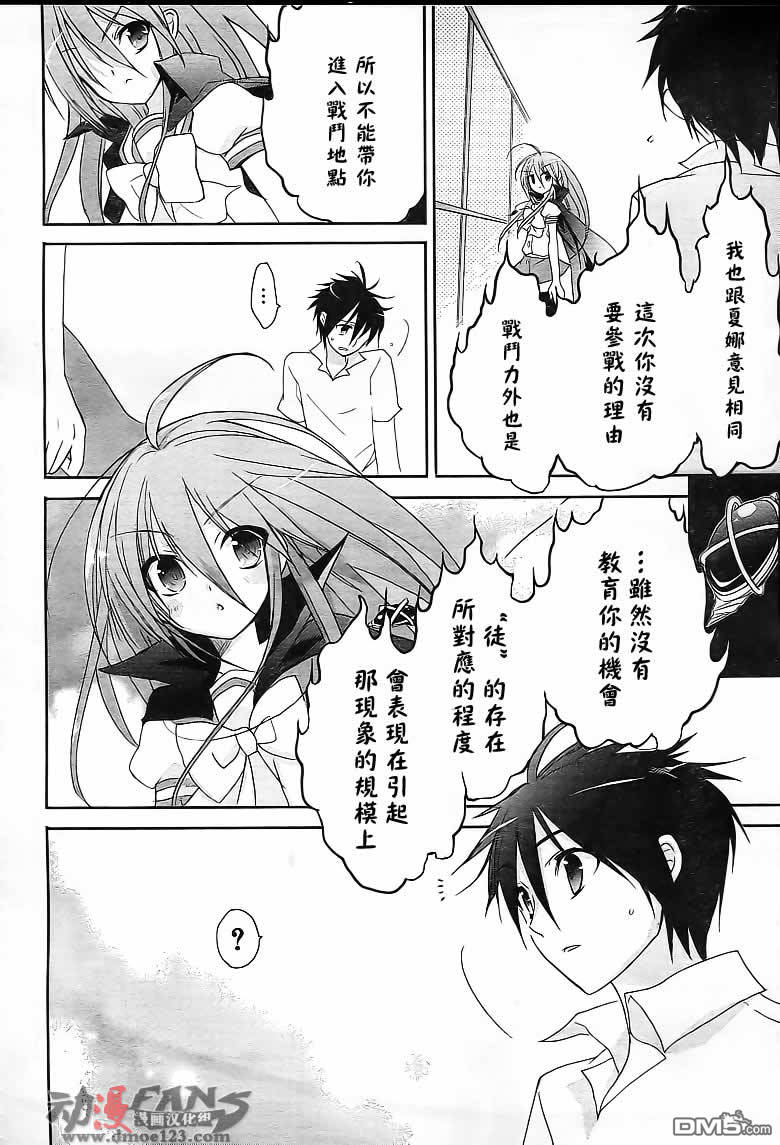 第53話（25P）-第11頁