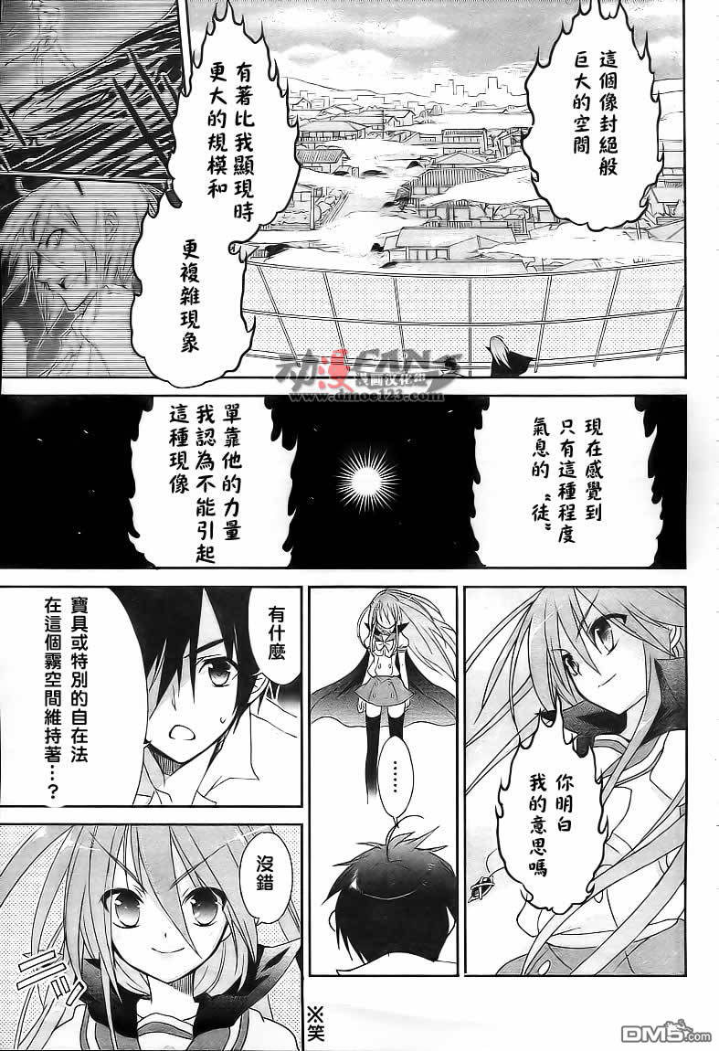 第53話（25P）-第11頁