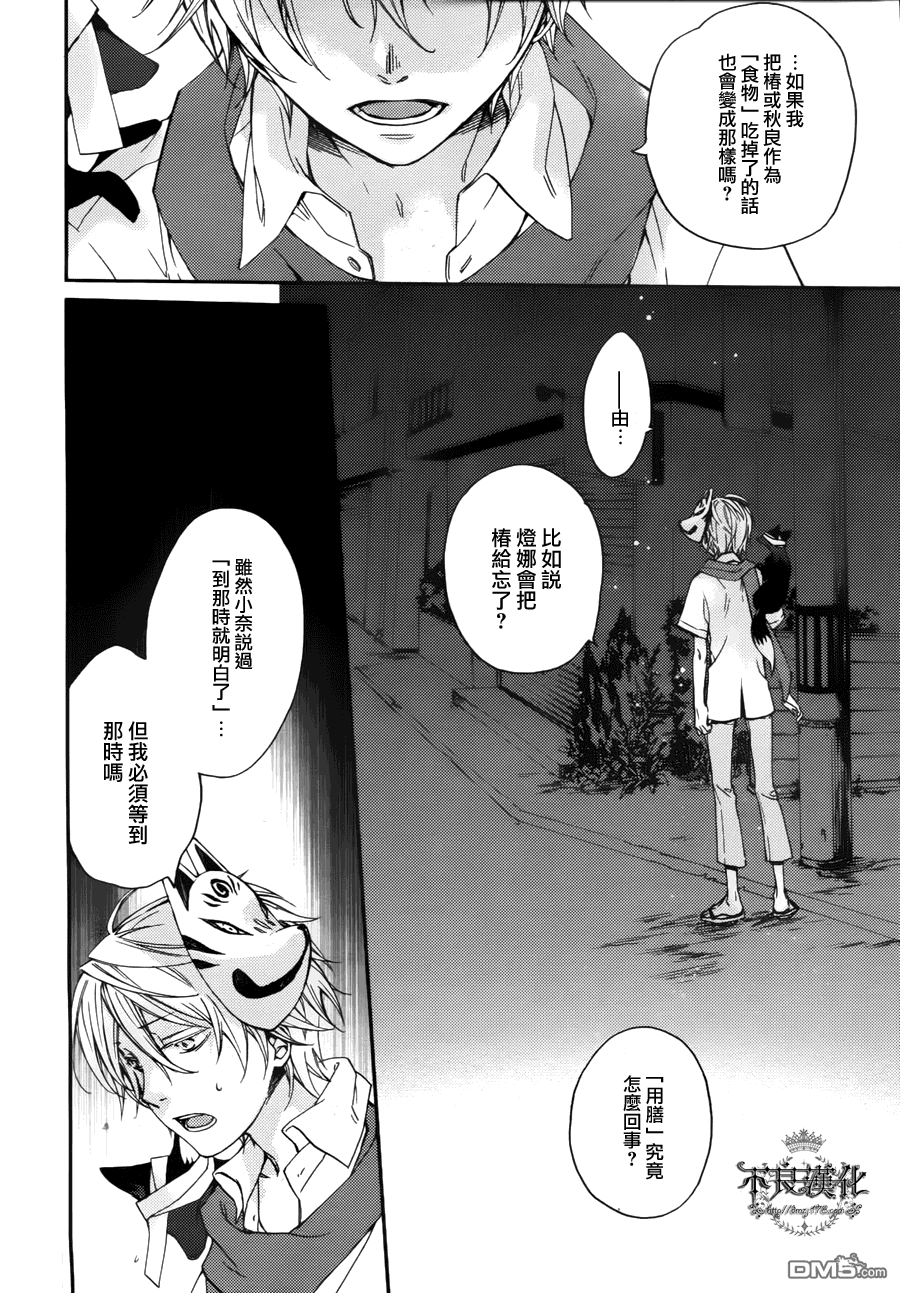 第16話修學旅行第1天（24P）-第36頁