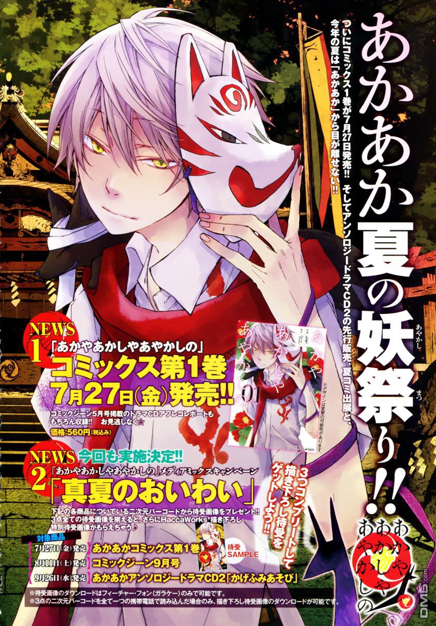 第20回（12P）-第18頁