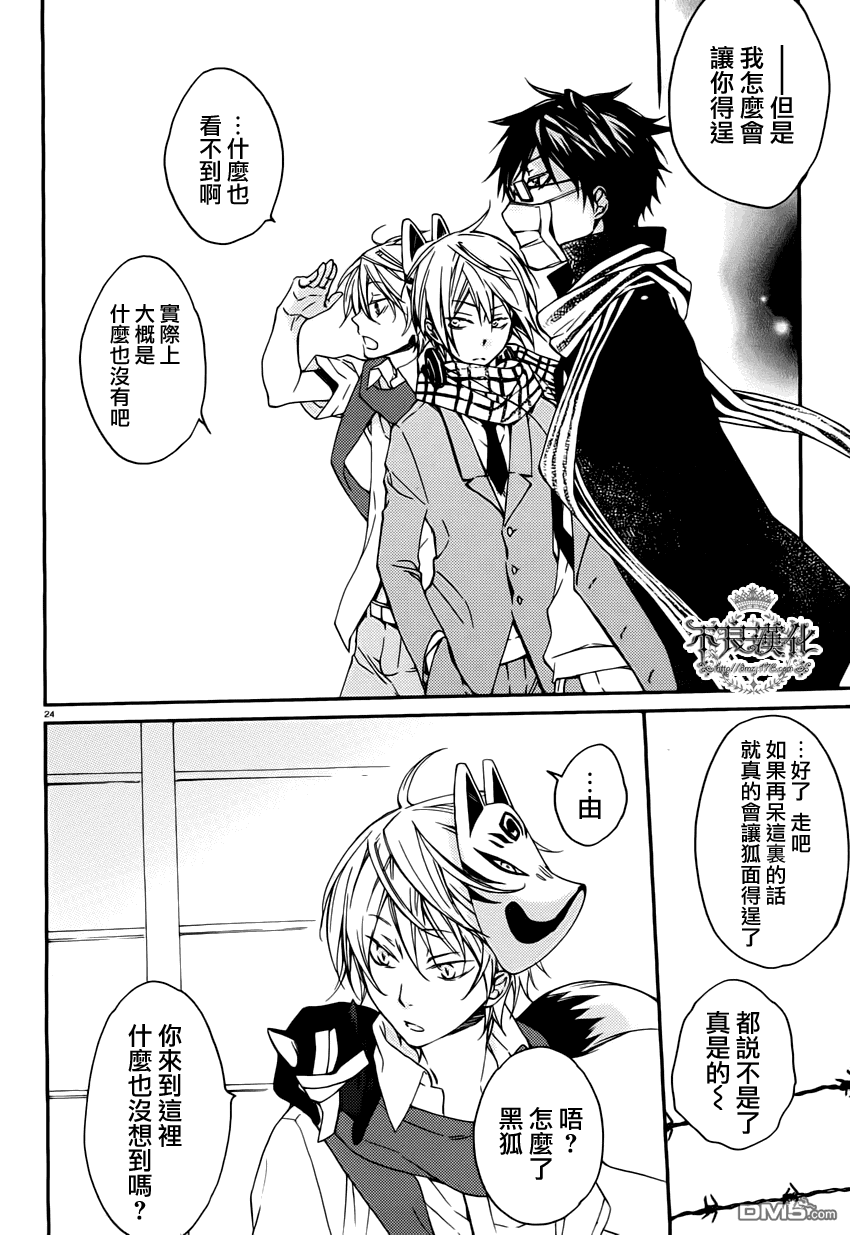 第65話（20P）-第4頁