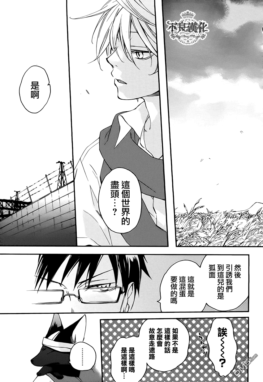 第65話（20P）-第4頁