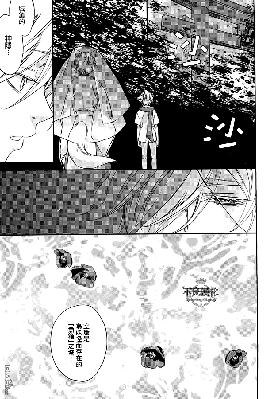 第11話訊（27P）-第3頁