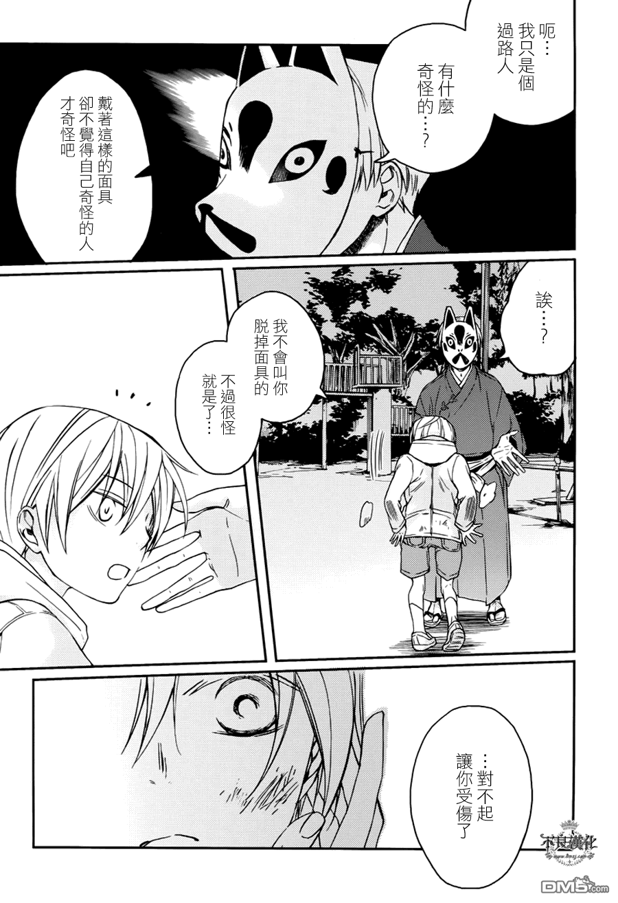第16話由季（45P）-第25頁