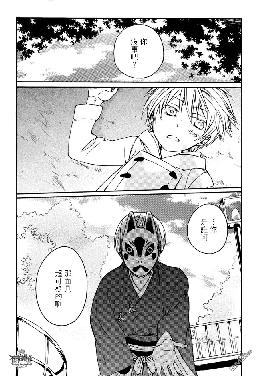 第16話由季（45P）-第25頁