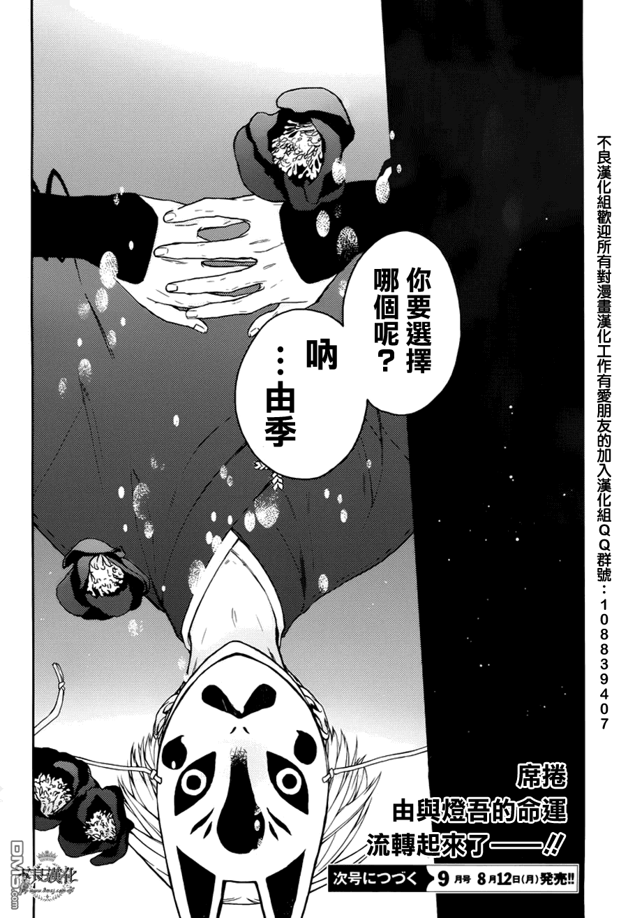 第16話由季（45P）-第33頁