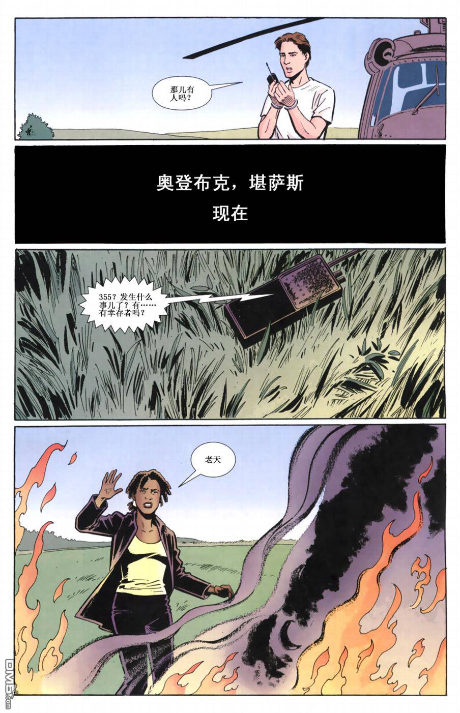第7話（1P）-第4頁