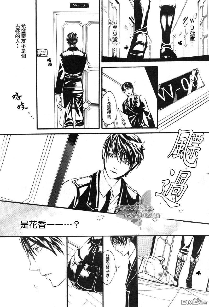 第1話（33P）-第16頁