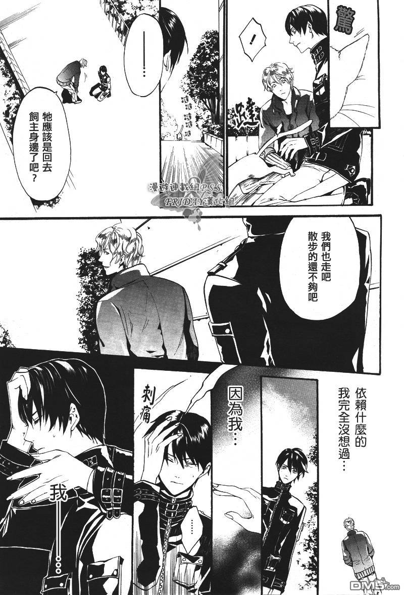 第10回趙局的親筆信（5P）-第2頁