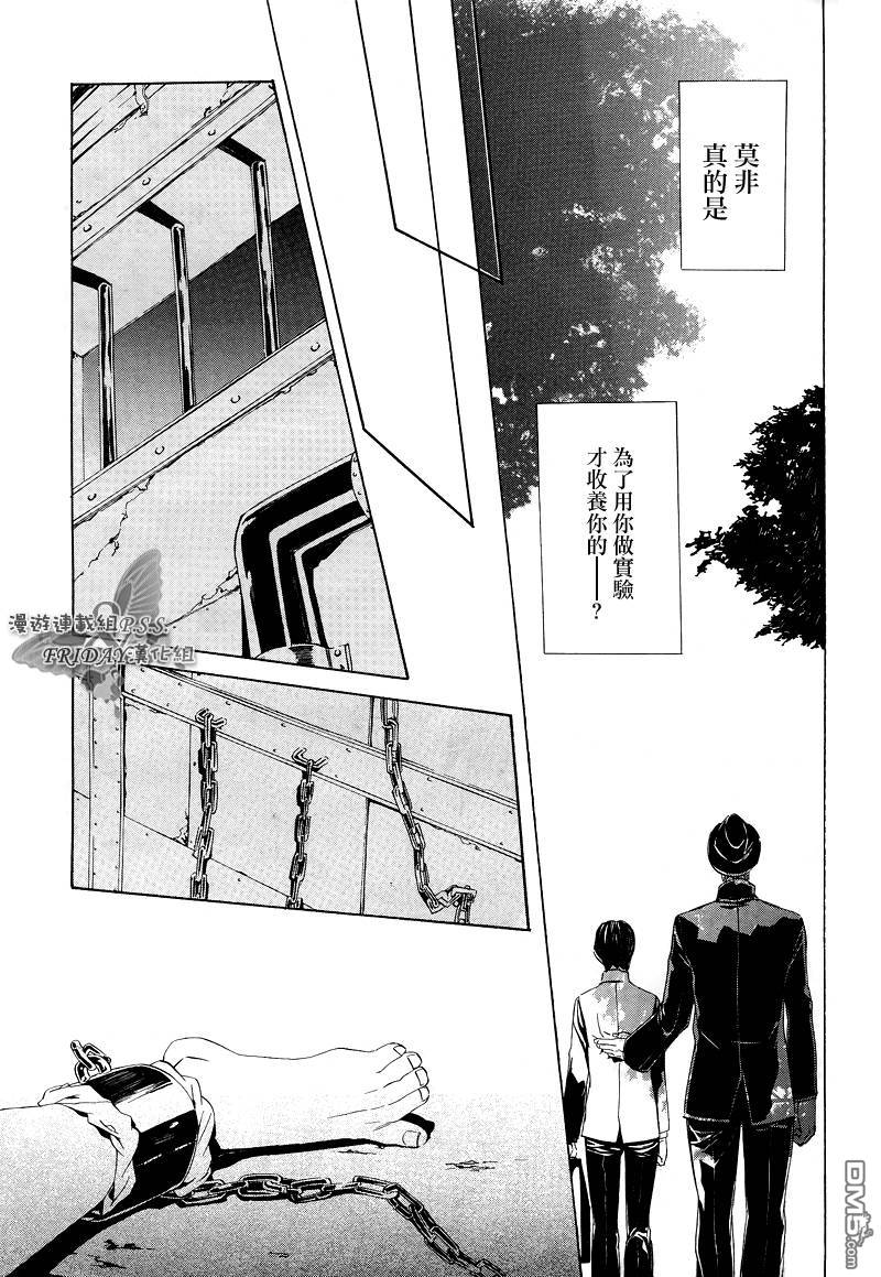 第23話（26P）-第13頁