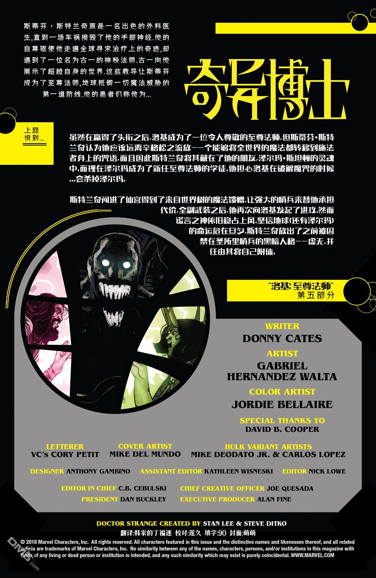 第385話（23P）-第1頁