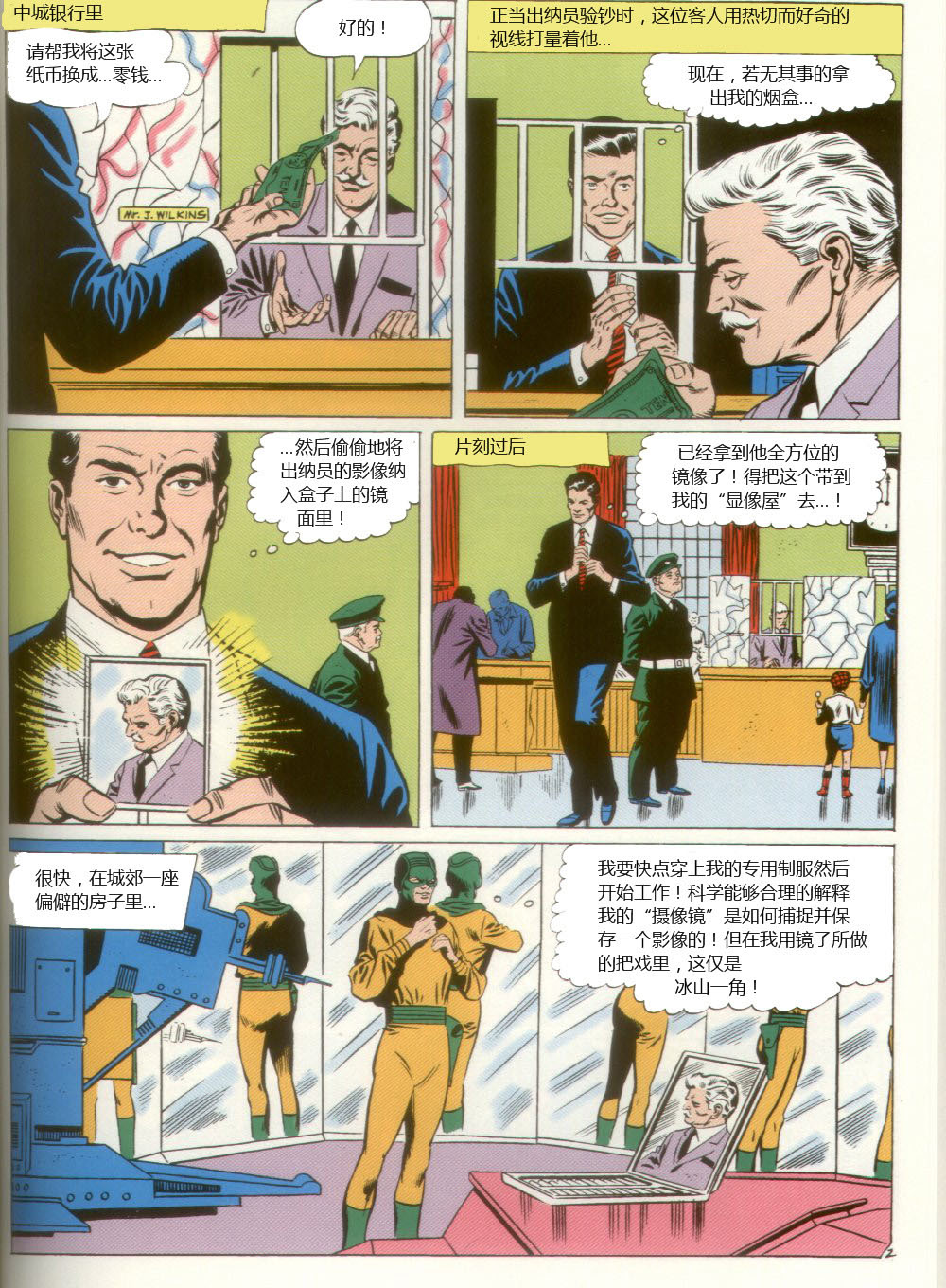 第105話（14P）-第2頁