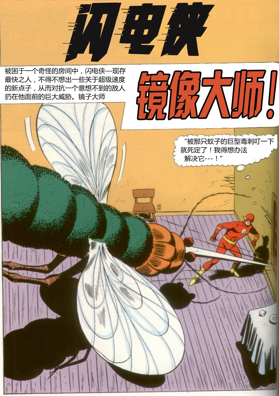 第105話（14P）-第2頁