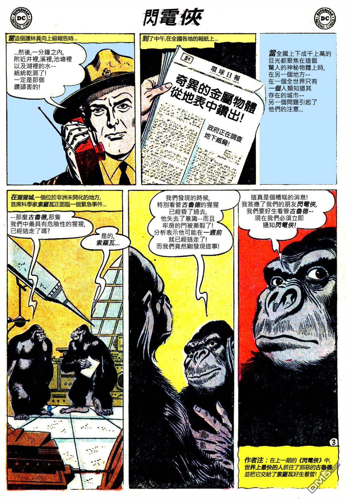 第107話（26P）-第3頁