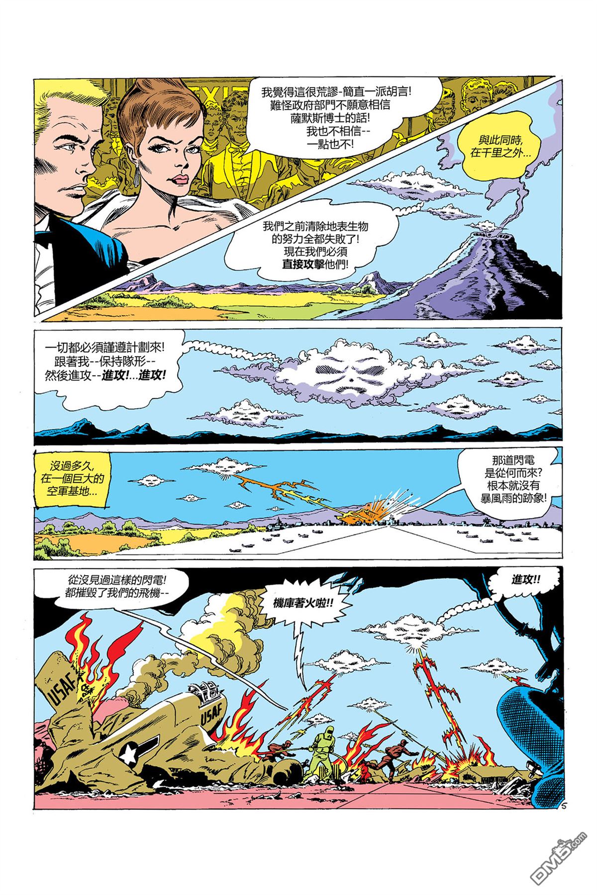 第111話（26P）-第5頁