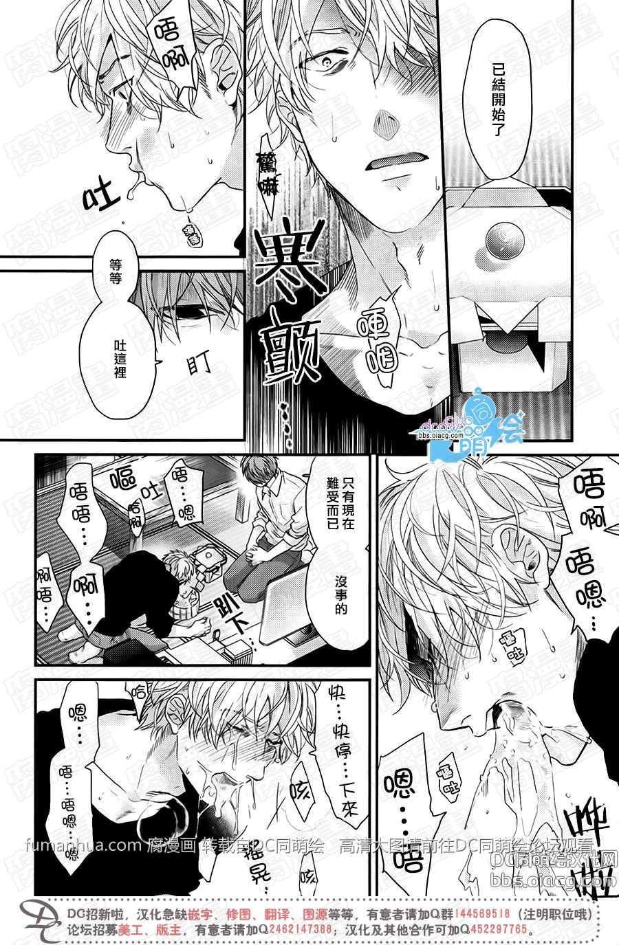 第5話（32P）-第12頁