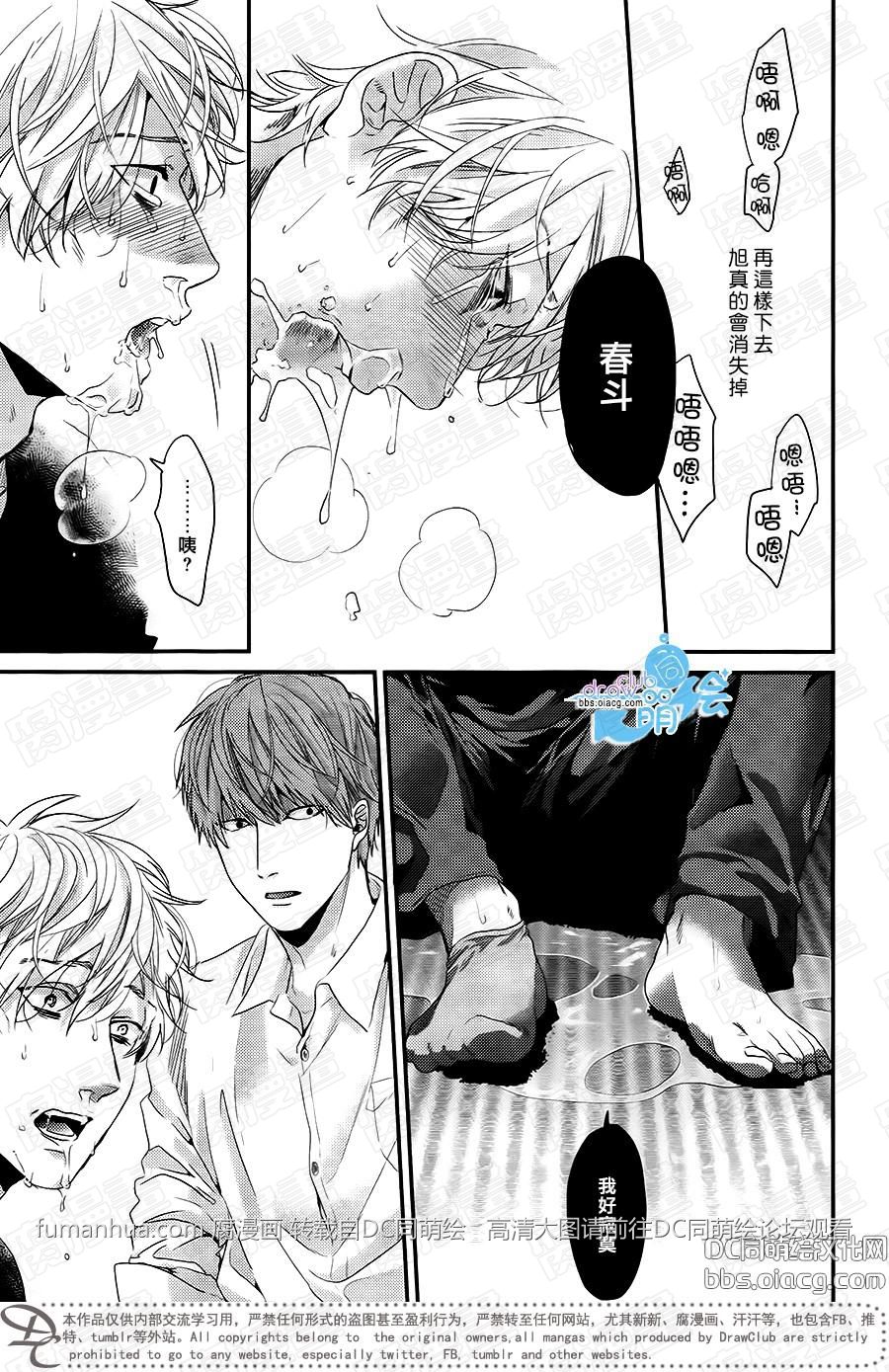 第5話（32P）-第12頁