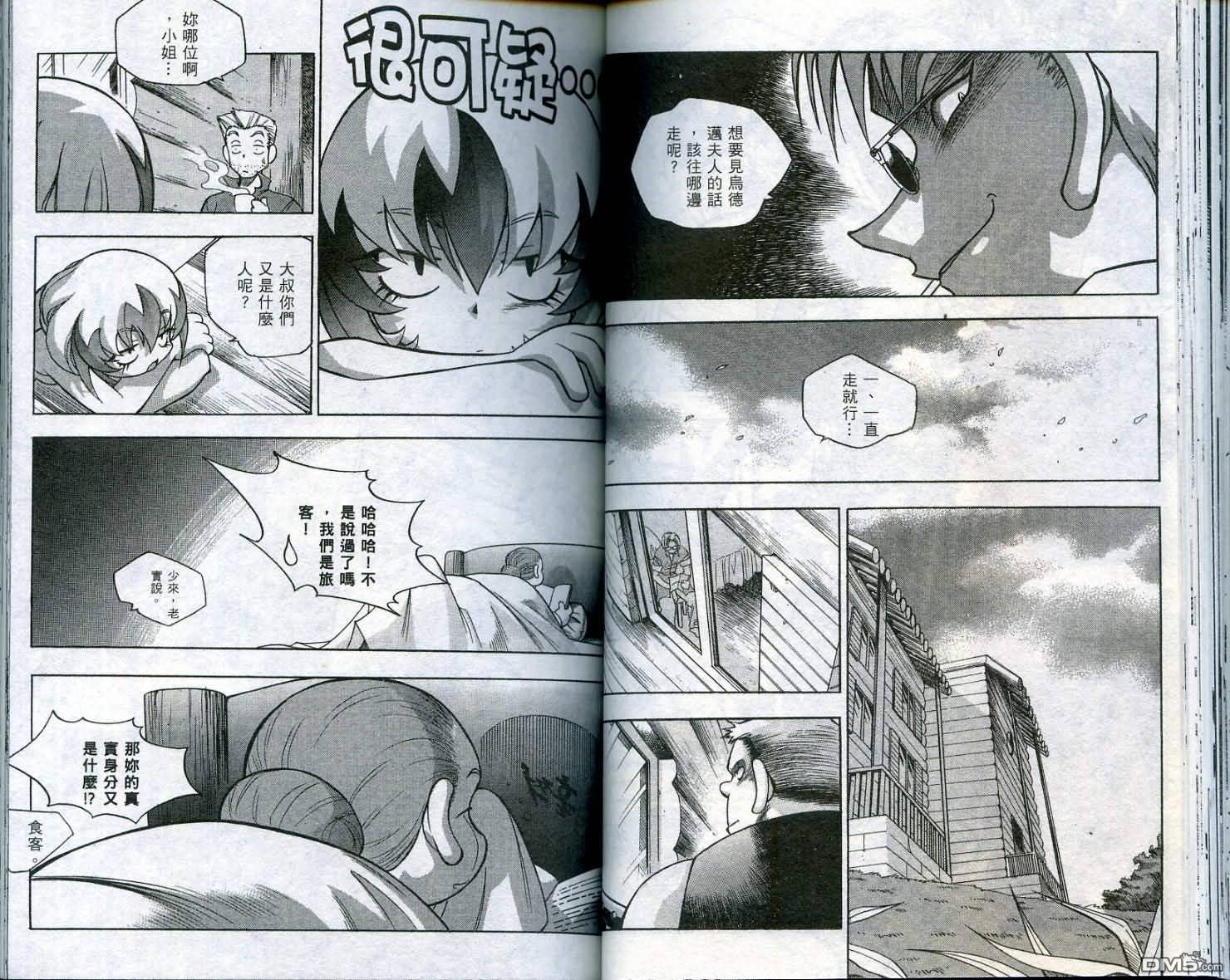 第29卷（96P）-第53頁