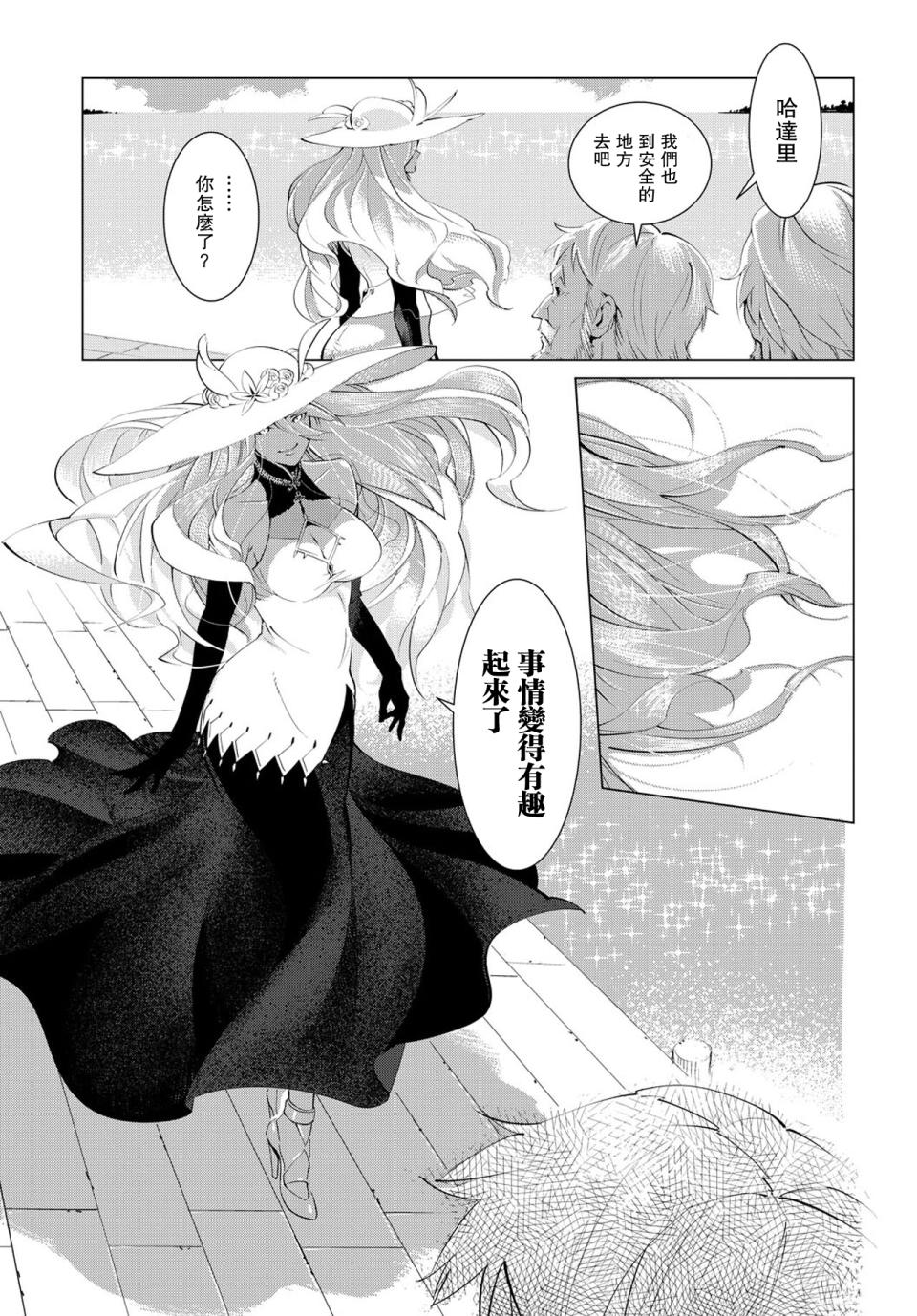 第1話（45P）-第30頁
