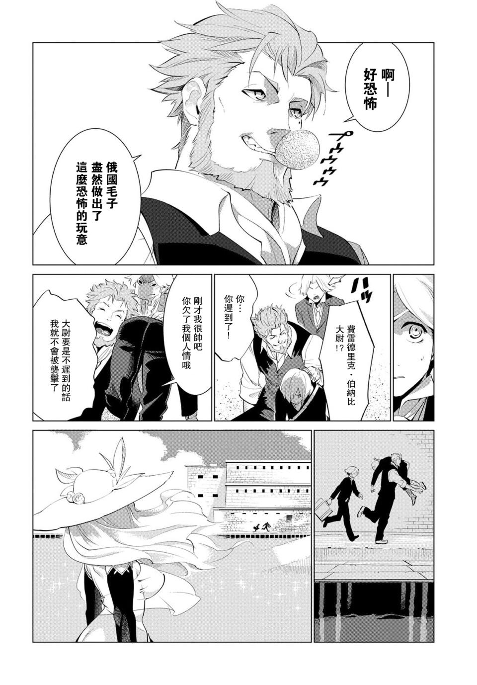 第1話（45P）-第30頁