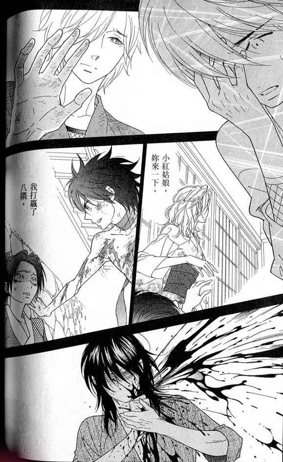 第53話（40P）-第31頁