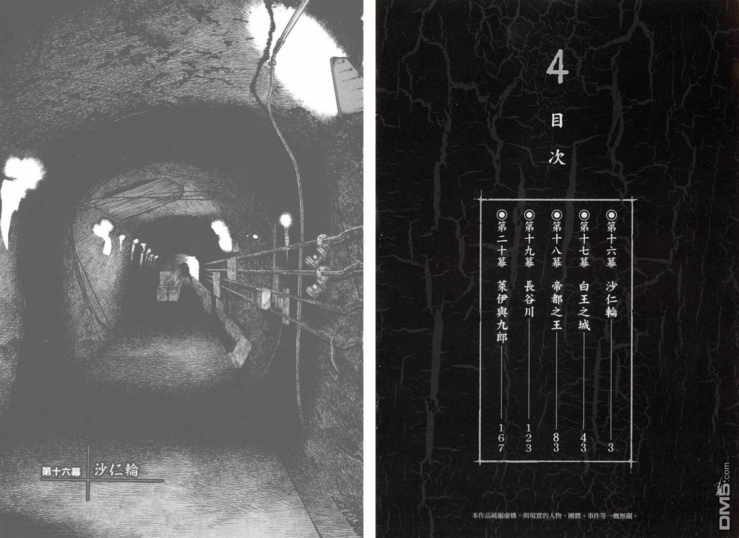第4卷（107P）-第3頁