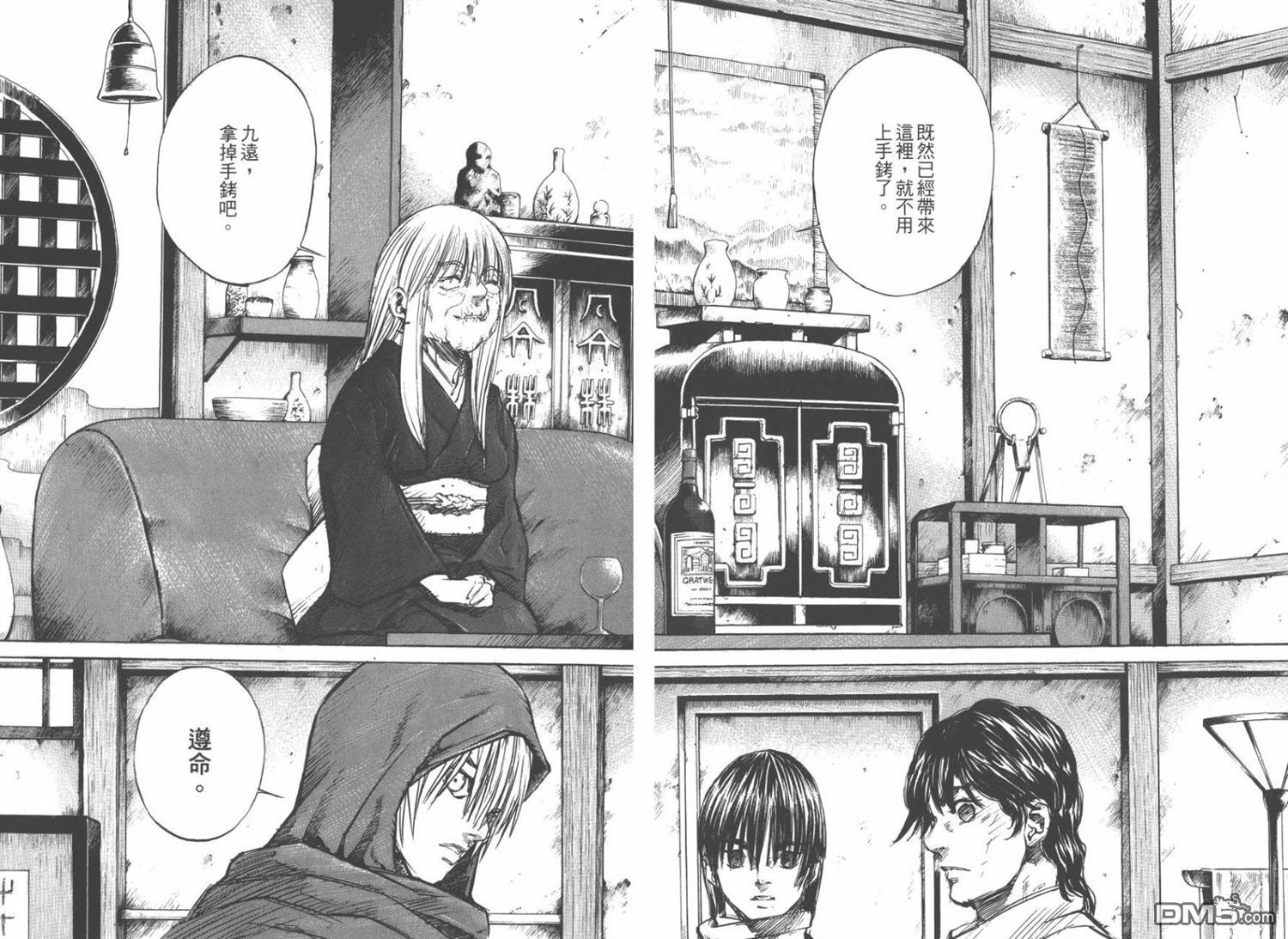 第4卷（107P）-第3頁