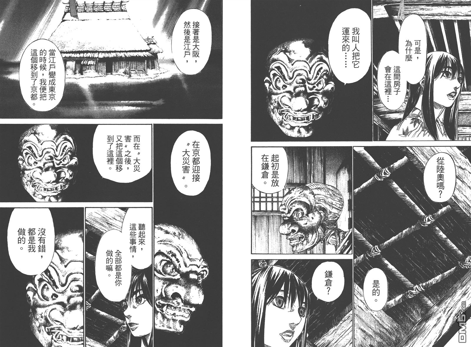 第10卷（96P）-第46頁