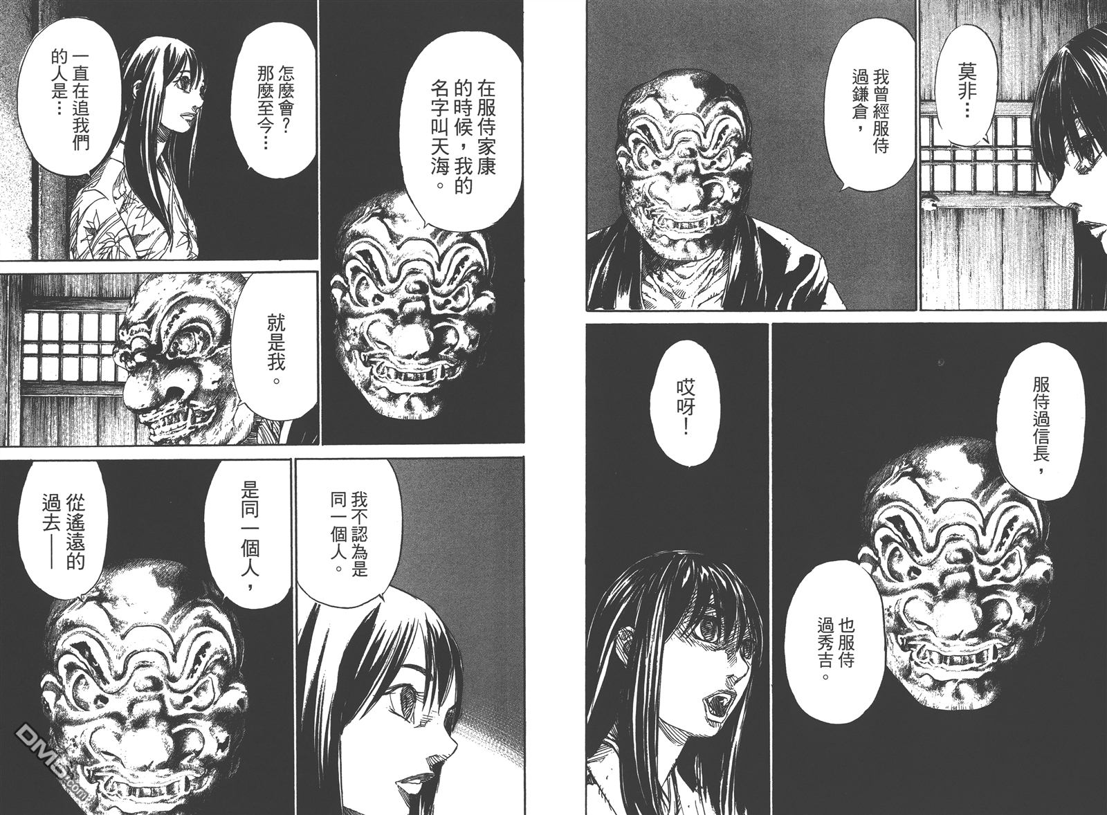 第10卷（96P）-第46頁