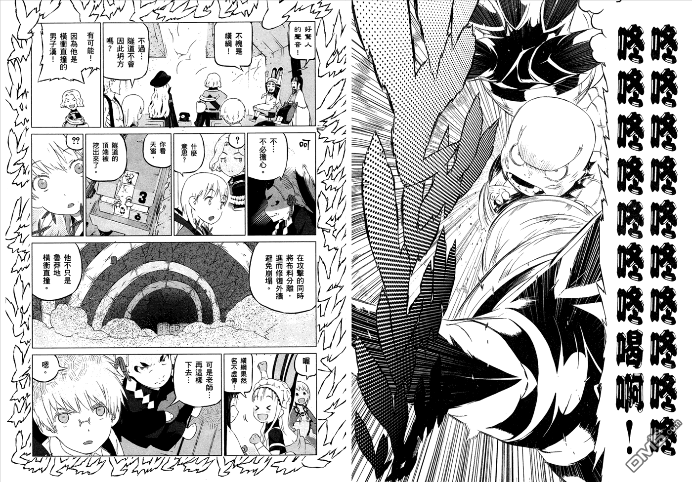 第10卷（109P）-第21頁