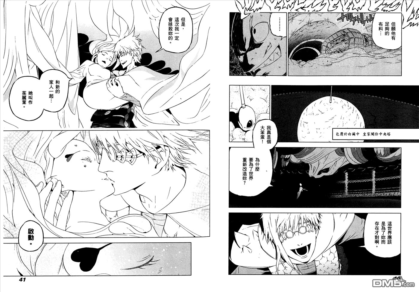 第10卷（109P）-第21頁