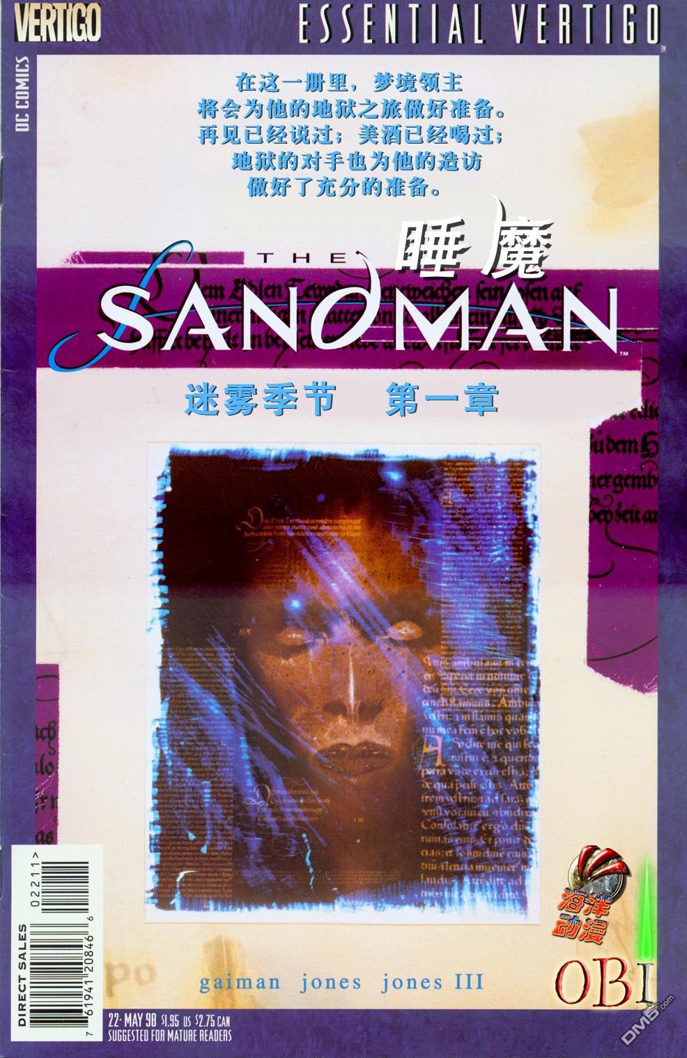 第4回種瓜得瓜（23P）-第3頁