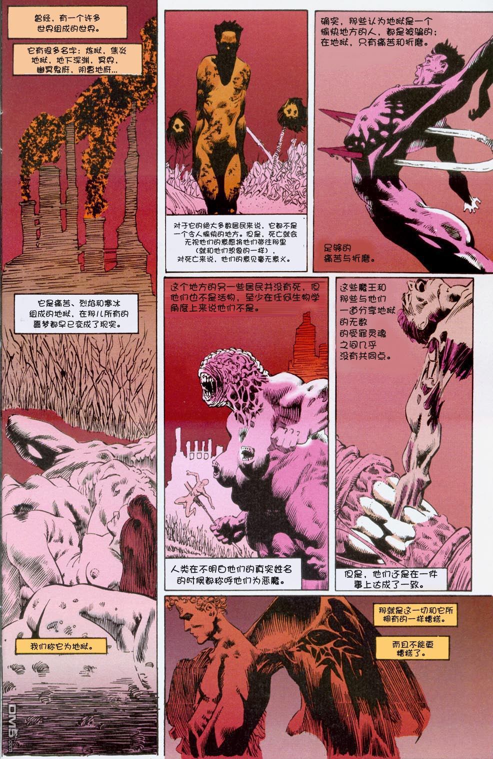第4回種瓜得瓜（23P）-第3頁