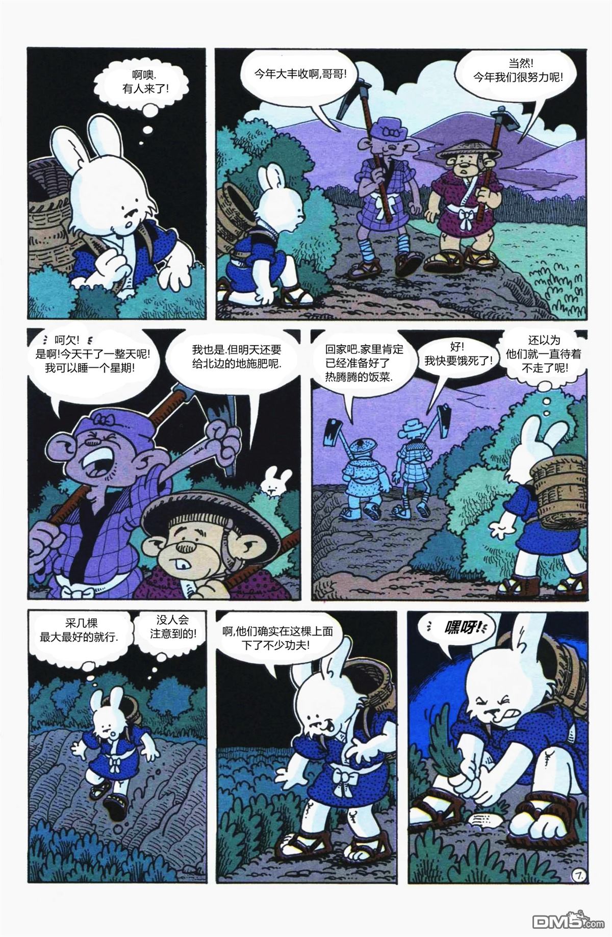 第198回-第163頁