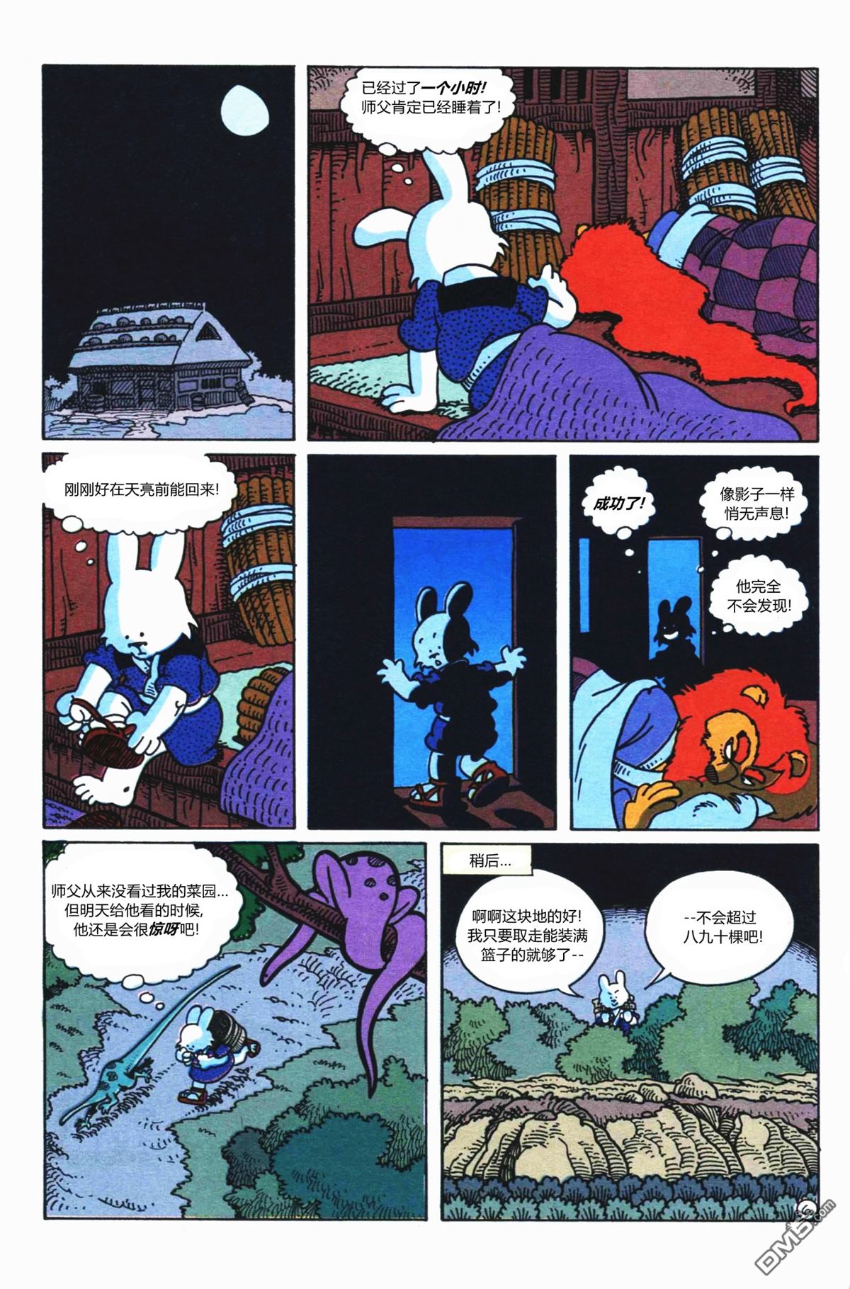 第198回-第163頁
