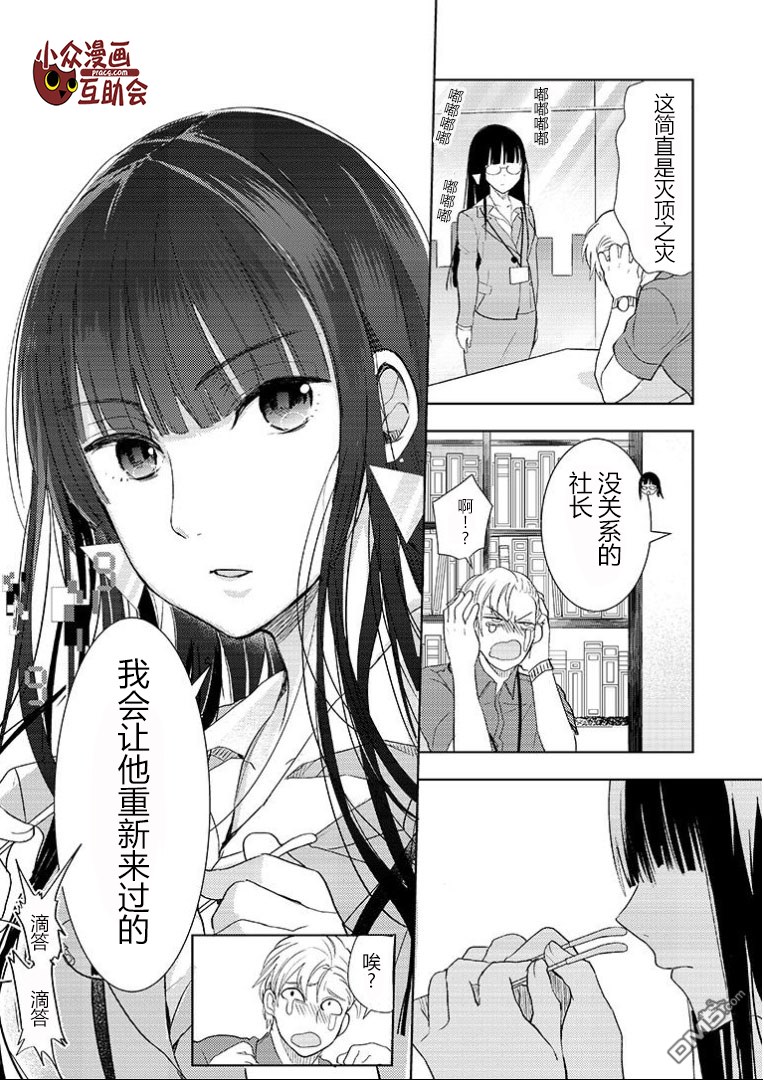 第1話（27P）-第7頁