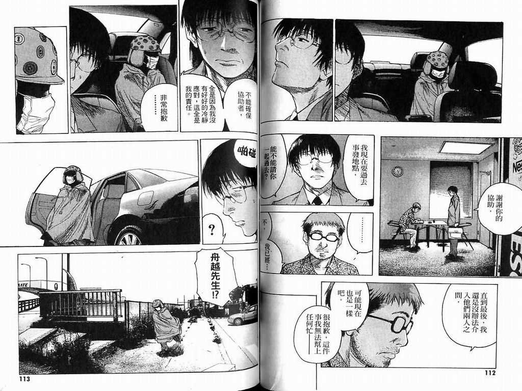 第4卷（78P）-第57頁